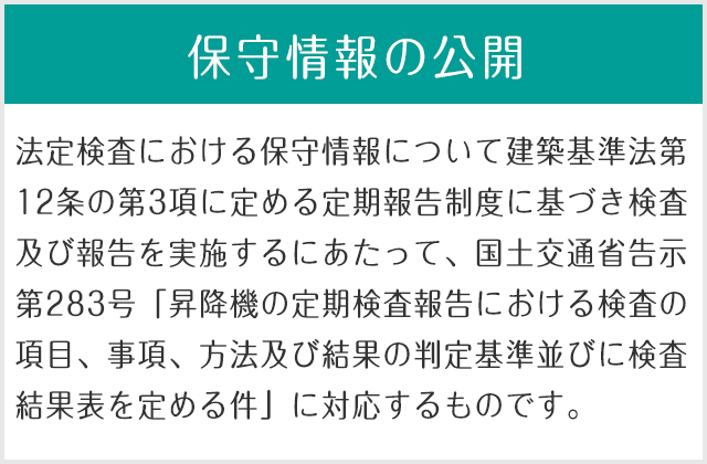 三洋輸送機工業株式会社｜お知らせ